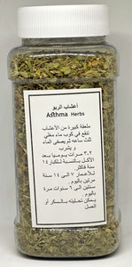 أعشاب الربو Asthma