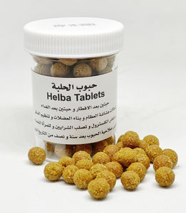 حبوب الحلبه  ١٣٥ملغ Helba