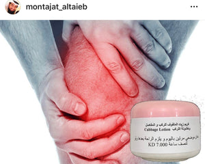 كريم خلاصة ورق الملفوف Cabbage lotion