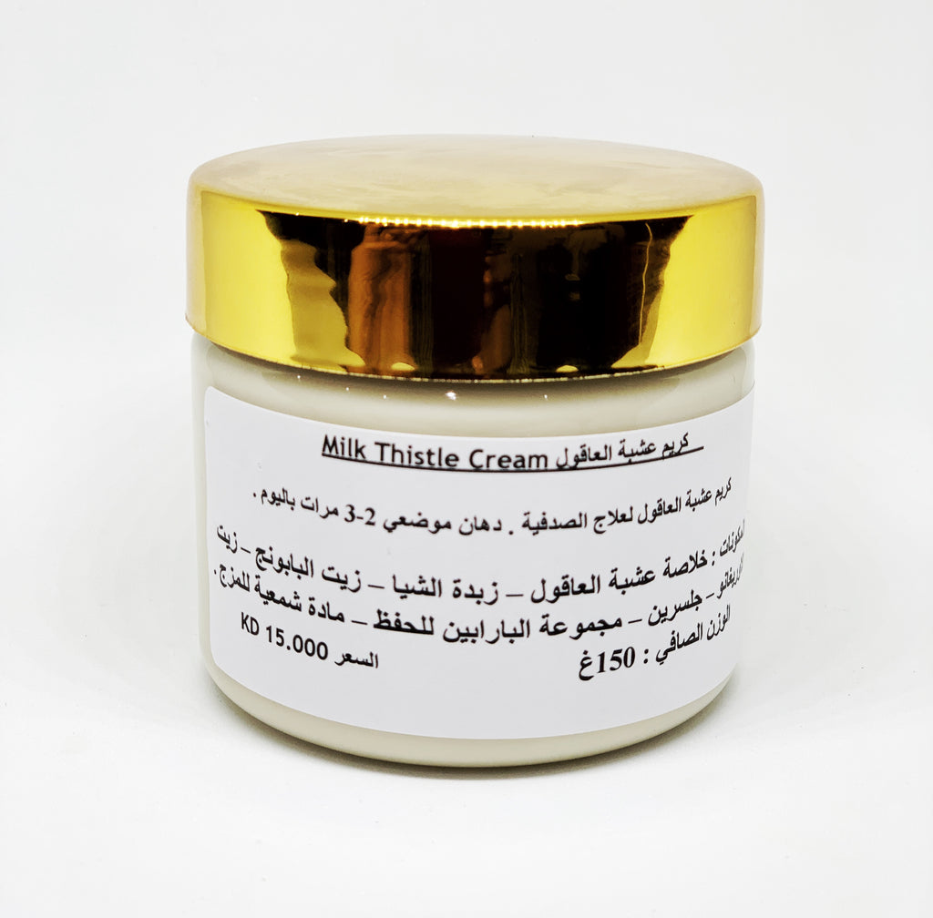 كريم شوك العاقول للصدفية Milk Thistle