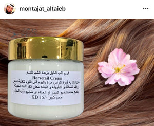 كريم ذنب الخيل للشعر Horsetail cream